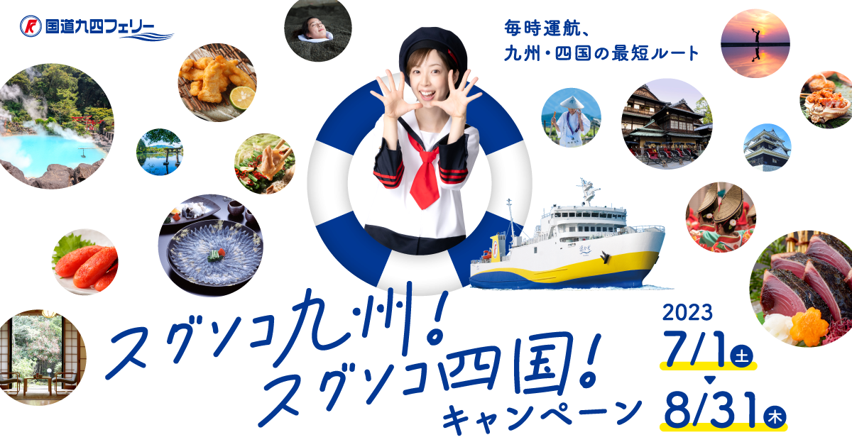 本日削除】国道九四フェリーペア優待乗船券6／13まで投稿